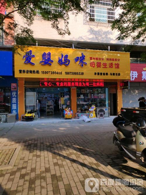 大祥区母婴用品购物指南 精选商铺推荐与采购攻略
