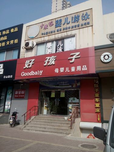 好孩子母婴儿童用品 守护每一个成长瞬间的安心之选