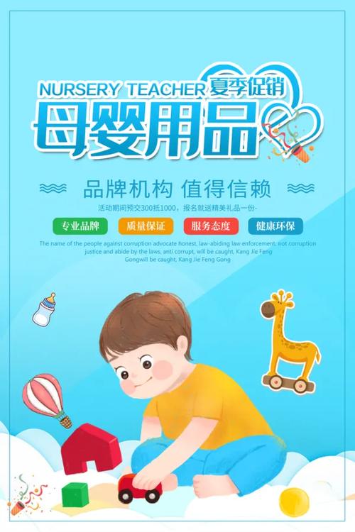 {“title”: “母婴节狂欢盛典——母婴店超级促销海报设计全攻略”, “content”: “# 母婴节狂欢盛典——母婴店超级促销海报设计全攻略\n\n母婴节是母婴店全年最重要的促销节点之一，一张吸睛、走心、转化率高的海报，往往能让门店客流翻倍。以下从设计定位、文案策划、视觉元素到实战模板，为您系统拆解母婴节母婴店促销海报的设计要点。\n\n## 一、明确海报核心目标\n\n母婴节促销海报不是单纯“好看”，而是要完成三个任务 \n1. **抓眼球** 3秒内让路过的宝妈停下脚步。\n2. **传信息*