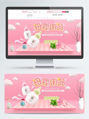 云端梦境 粉色母婴奶瓶礼盒 × 植物系淘宝海报创意全解析