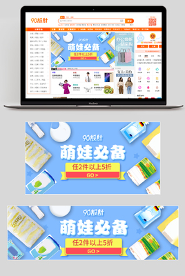 母婴用品钻展设计指南 从PSD到高转化视觉的完整攻略