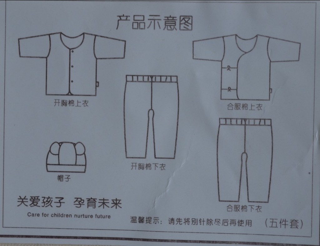 送礼圣婴岛13年YJ-1233新款纯棉新生儿婴儿0~1岁宝宝礼品盒5件套——广州聪明人母婴用品评测